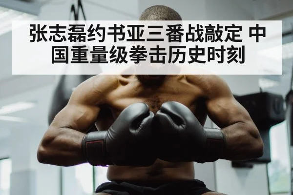 Anthony Joshua boxing